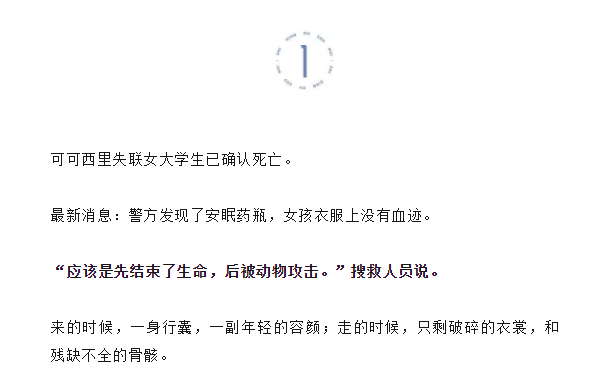 微信公众号怎么做的漂亮美观（美观大方的公众号排版）(2)