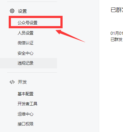 微信公众号怎么发布投票（微信公众号如何创建投票）(3)