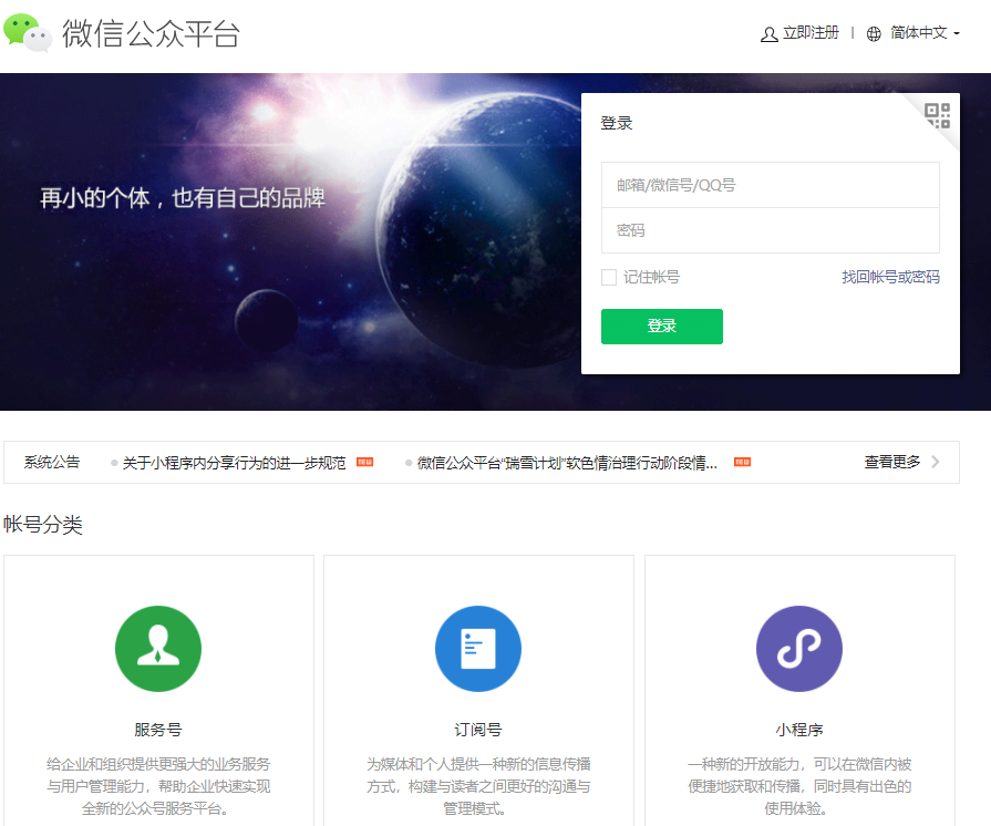 微信公众号怎么发布投票（微信公众号如何创建投票）(2)