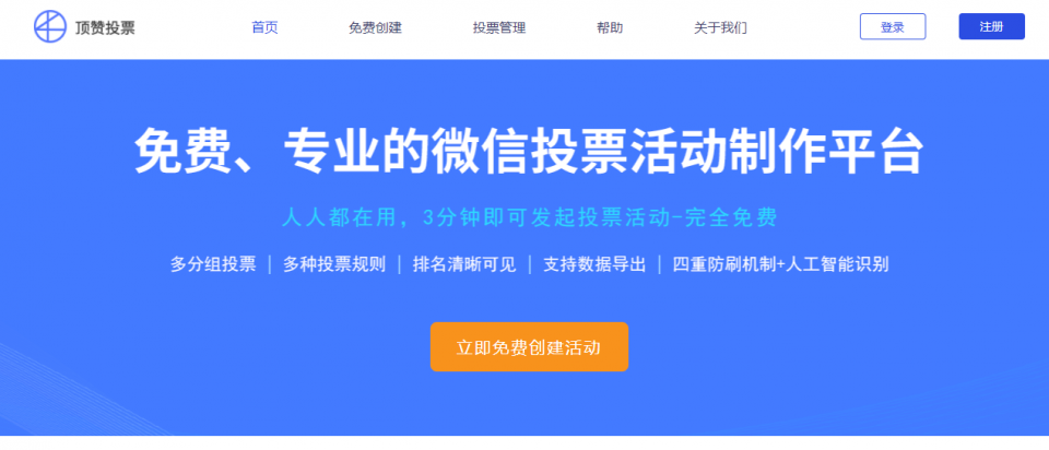 微信公众号怎么发布投票（微信公众号如何创建投票）(6)