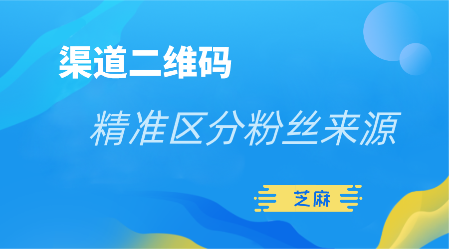 微信公众号怎么查看关注的人（如何精准查看公众号粉丝来源）(1)