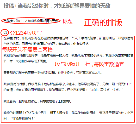 微信公众号投稿要求高吗（超详细的公众号投稿指南）(3)