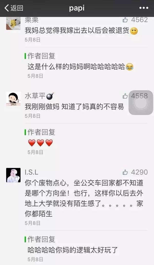微信公众号推广话术技巧（微信公众号运营推广方式）(4)