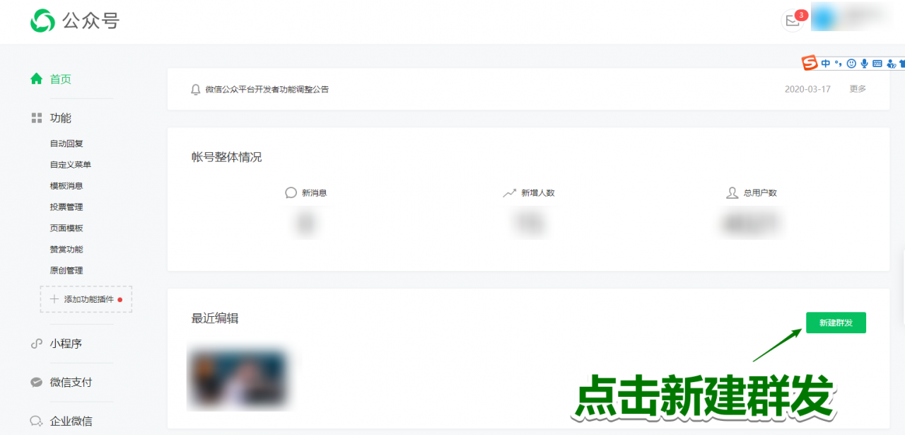 微信公众号推送教程怎么做（制作微信公众号推文的步骤教程）(8)
