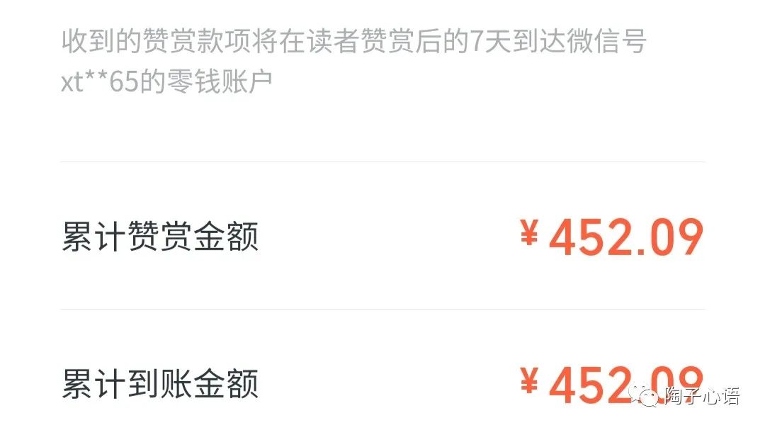 微信公众号收入在哪里（公众号上怎么才会有收入）(2)