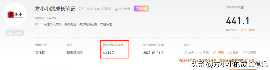 微信公众号数据分析包括哪些方面（微信公众号运营总结与分析）(4)
