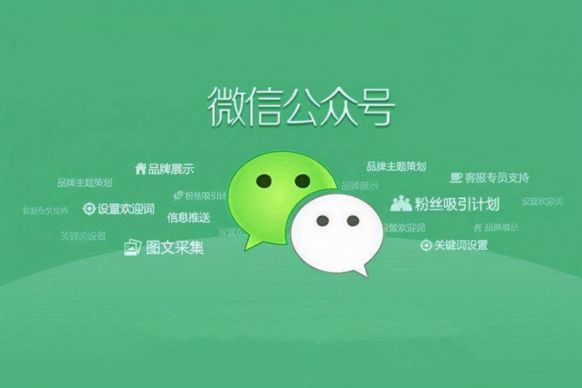微信公众号文章点击量如何增加（巧妙提高微信公众号文章点击量）(1)