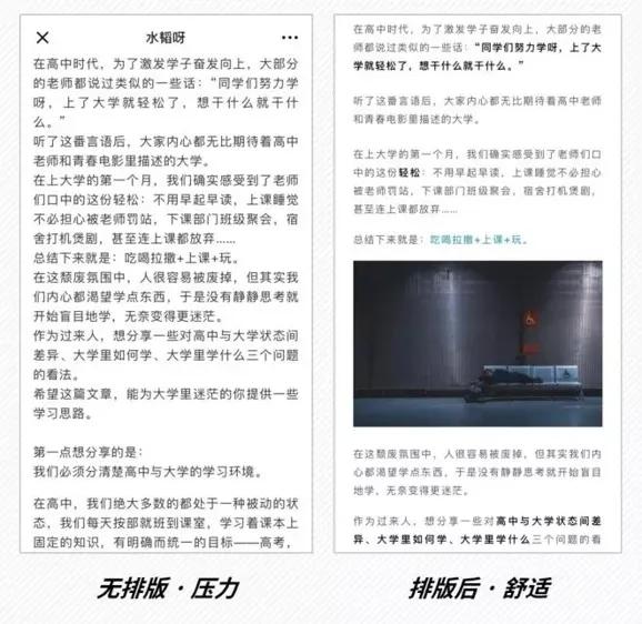 微信公众号格式编辑模版（如何进行微信公众号排版）(1)