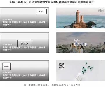 微信公众号格式编辑模版（如何进行微信公众号排版）(7)