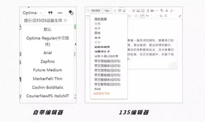 微信公众号格式编辑模版（如何进行微信公众号排版）(8)