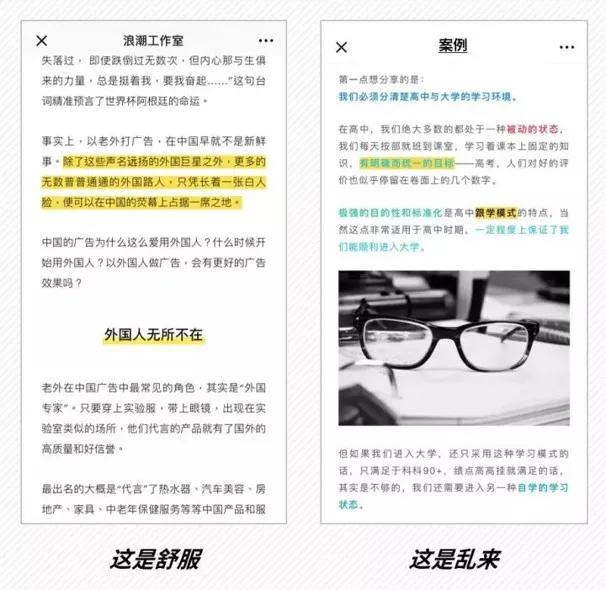 微信公众号格式编辑模版（如何进行微信公众号排版）(11)