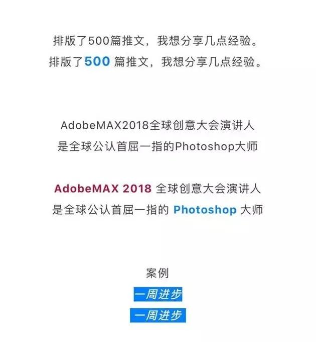 微信公众号格式编辑模版（如何进行微信公众号排版）(13)