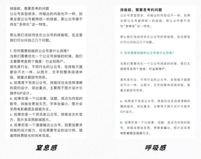 微信公众号格式编辑模版（如何进行微信公众号排版）(14)
