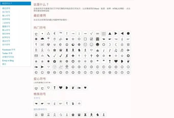 微信公众号格式编辑模版（如何进行微信公众号排版）(12)