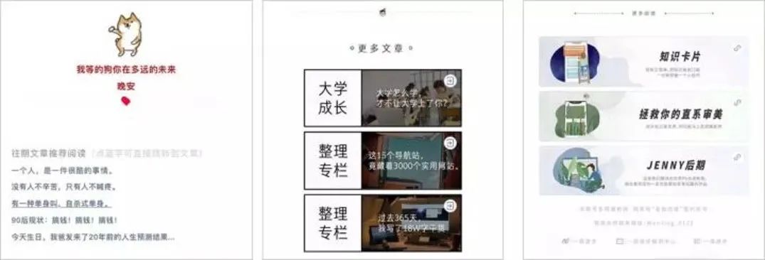 微信公众号格式编辑模版（如何进行微信公众号排版）(22)