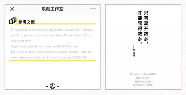 微信公众号格式编辑模版（如何进行微信公众号排版）(21)