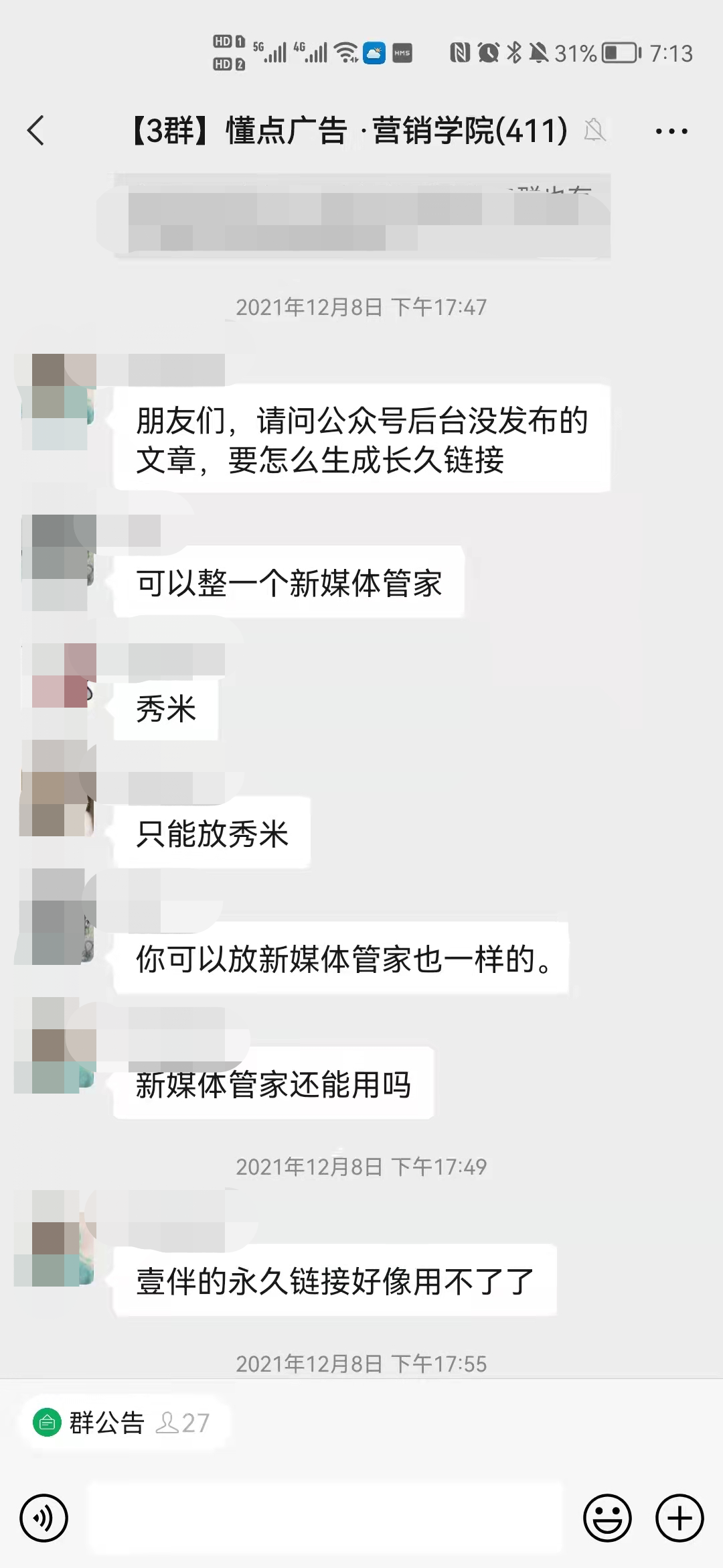 微信公众号添加链接怎么操作（公众号最新永久链接操作方式）