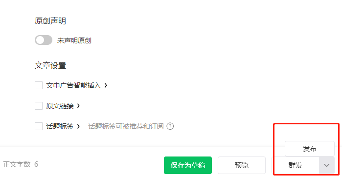 微信公众号添加链接怎么操作（公众号最新永久链接操作方式）(7)