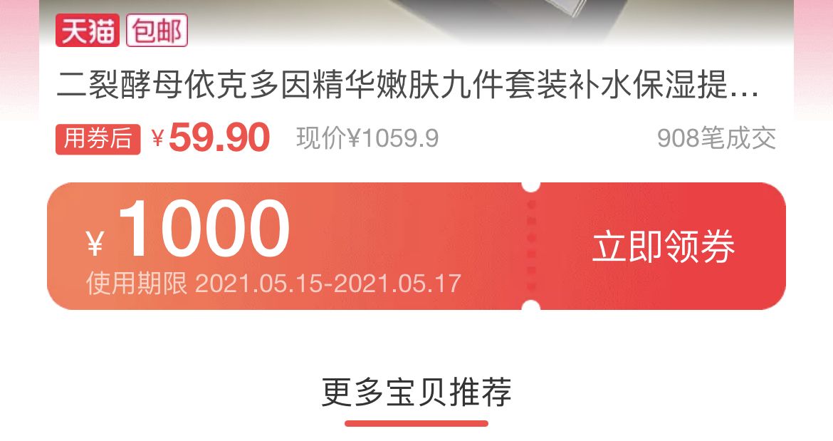 微信公众号省钱之类的可信吗（优惠券公众号大全）(1)