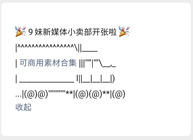 微信公众号符号怎么表示（微信公众号怎么添加表情）(3)