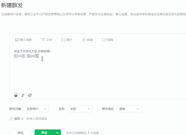 微信公众号符号怎么表示（微信公众号怎么添加表情）(4)