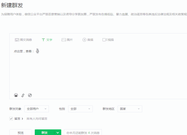微信公众号符号怎么表示（微信公众号怎么添加表情）(8)