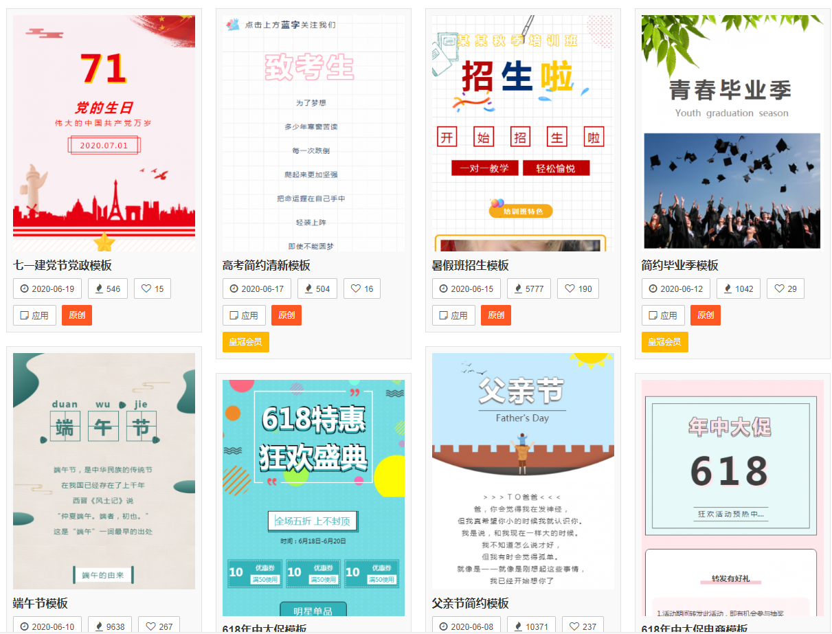 微信公众号编辑器哪个好用（大家都在用什么排版工具做公众号）(1)