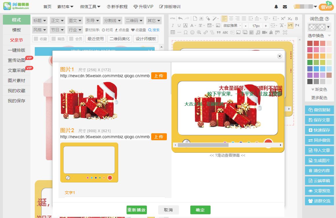 微信公众号编辑器哪个好用（大家都在用什么排版工具做公众号）(5)