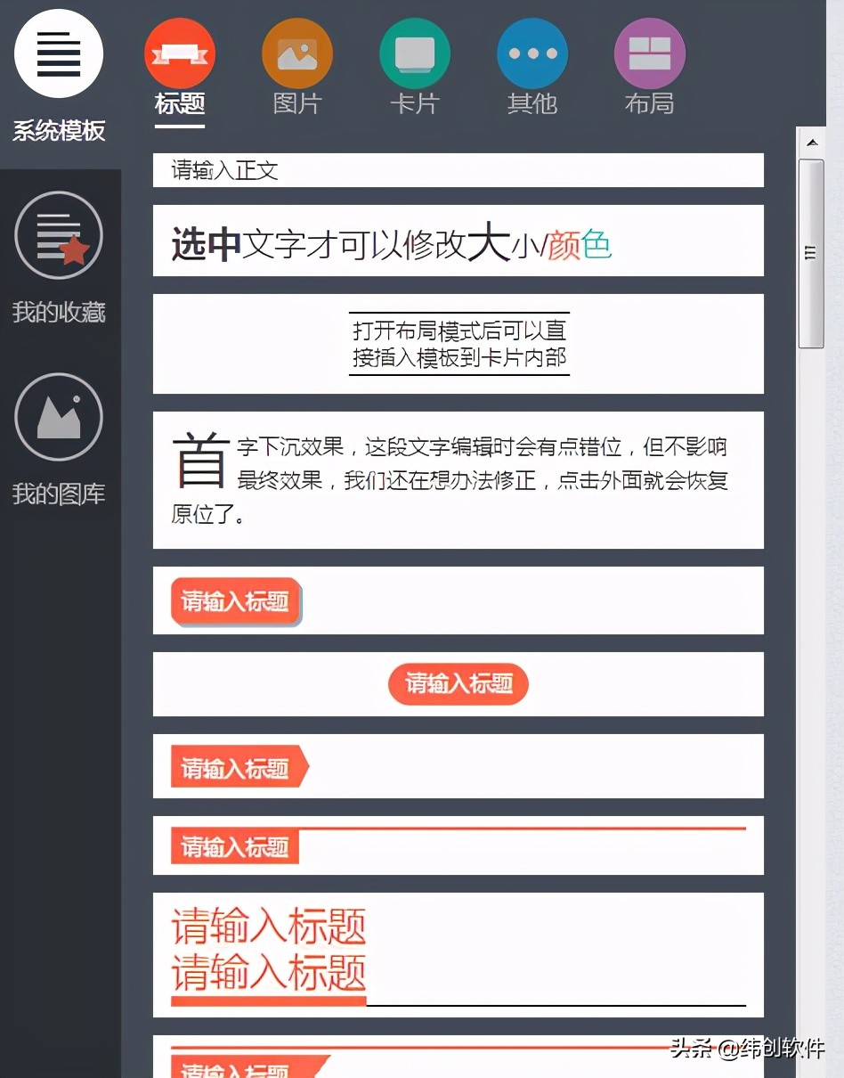微信公众号编辑器排名哪个好（推荐几款好用的文本编辑器）(6)