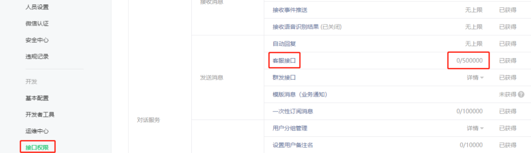 微信公众号群发数量限制（公众号每天能群发几条消息）(3)