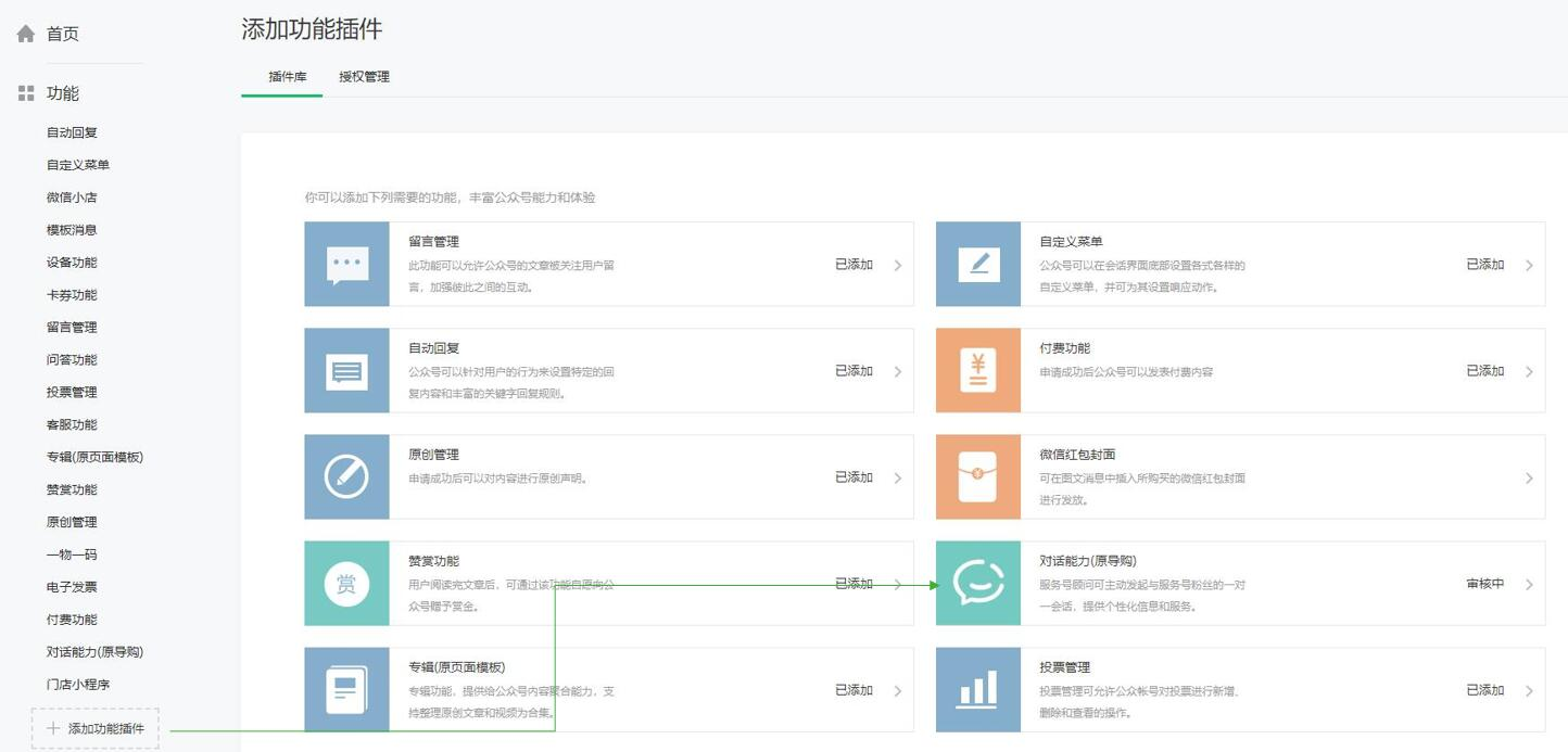 微信公众号群发消息教程（6种公众号群发方式）(17)