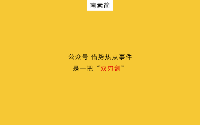 微信公众号营销技巧（公众号营销有哪些策略）(10)