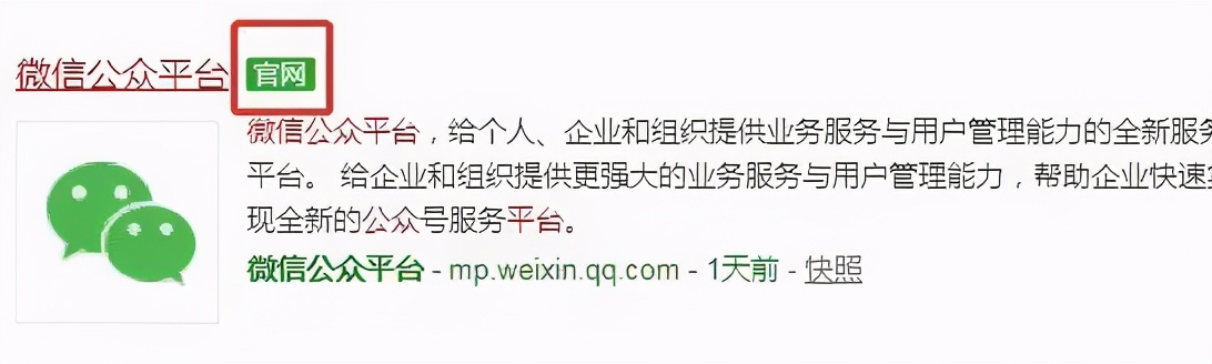 微信公众帐号编辑流程（超详细公众号基础设置+排版教程）(3)