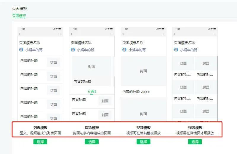 微信公众帐号编辑流程（超详细公众号基础设置+排版教程）(11)