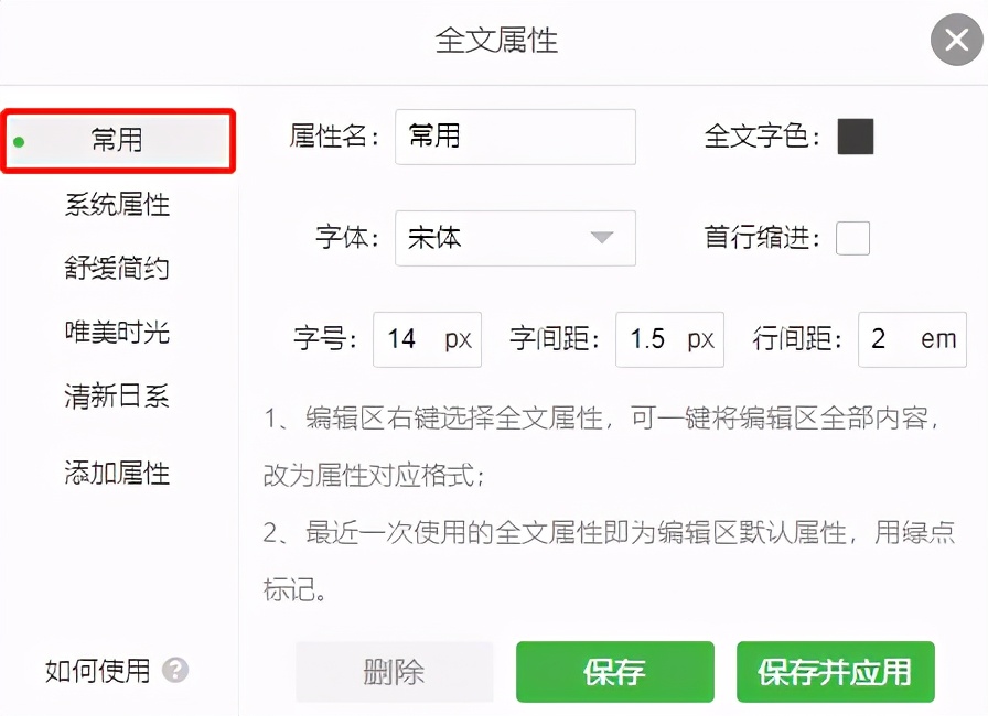微信公众平台图文编辑软件（微信公众号文章排版的步骤怎么做）(1)