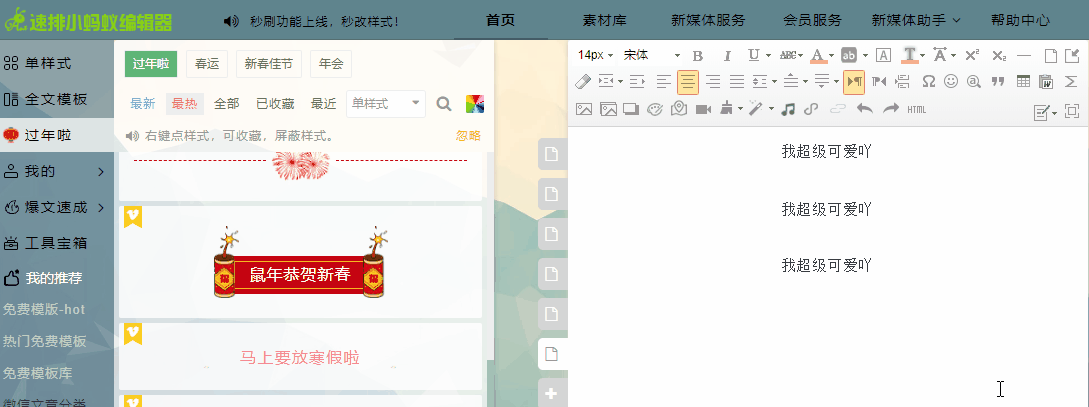 微信公众平台图文编辑软件（微信公众号文章排版的步骤怎么做）(6)