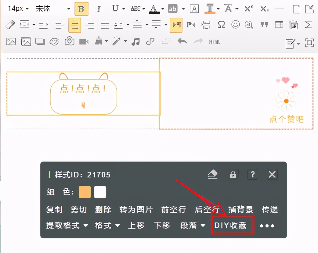 微信公众平台图文编辑软件（微信公众号文章排版的步骤怎么做）(8)