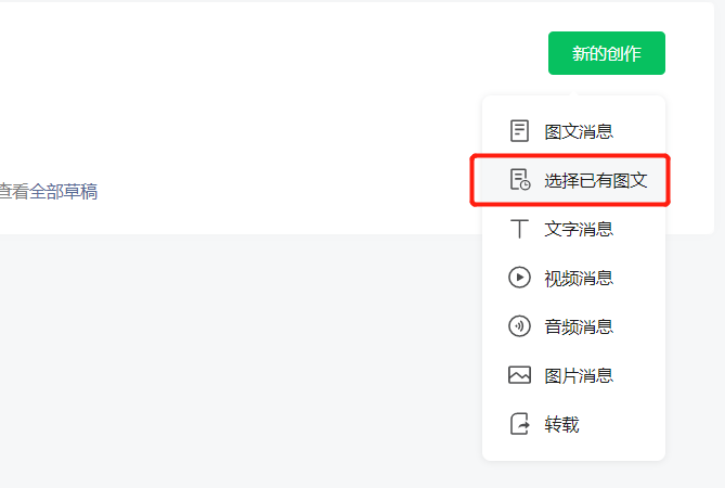 微信公众平台编辑技巧（公众号文章排版零基础）(4)