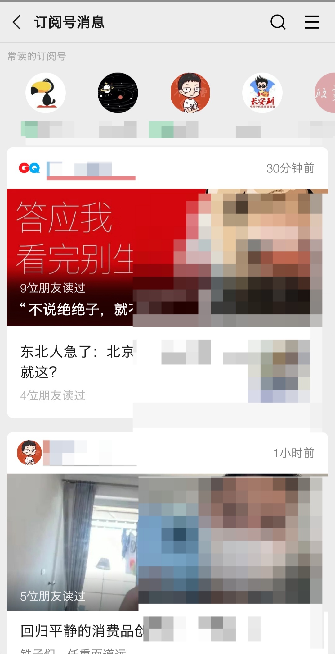 微信公众平台营销的作用（什么是公众号运营与推广）(3)