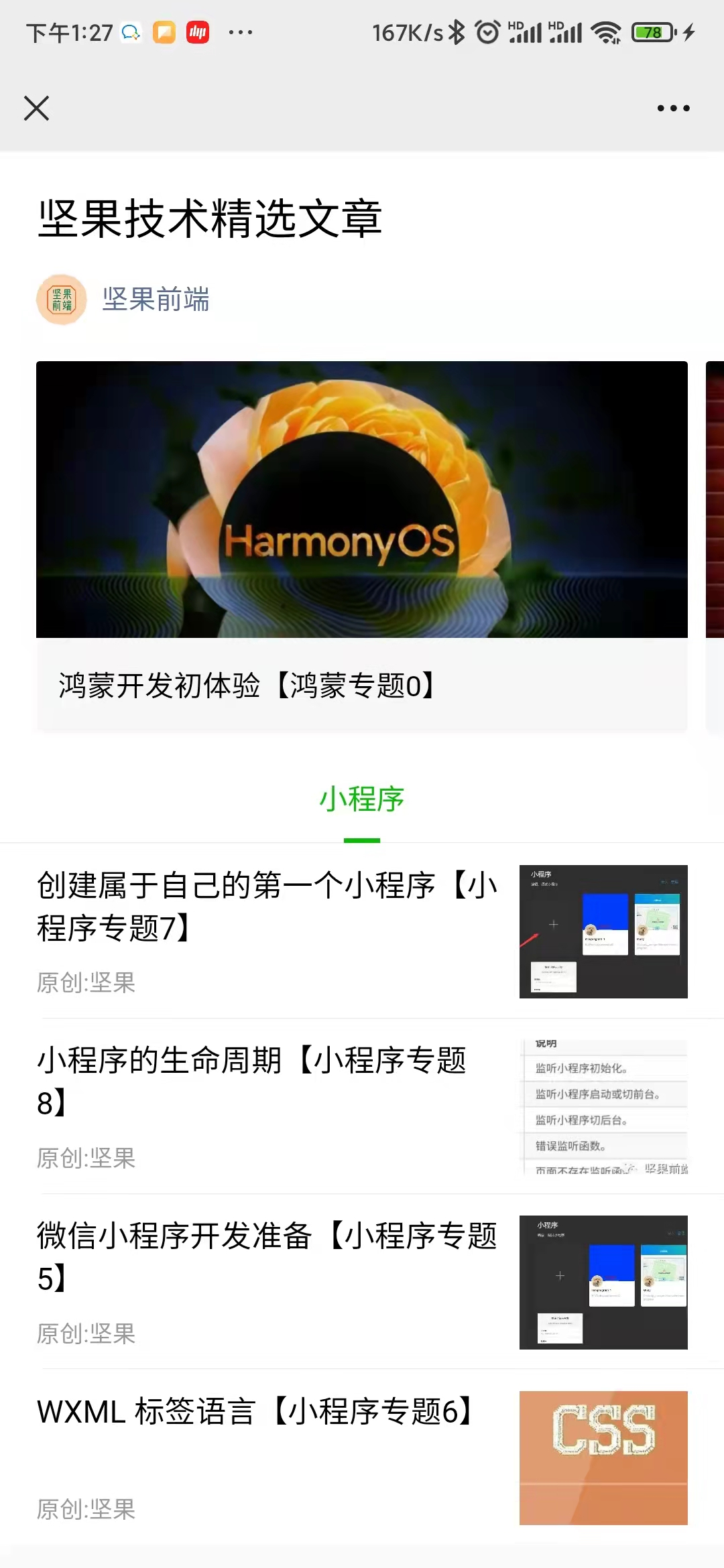 微信公众平台设置在哪（微信公众号的模板是怎么制作的）(1)