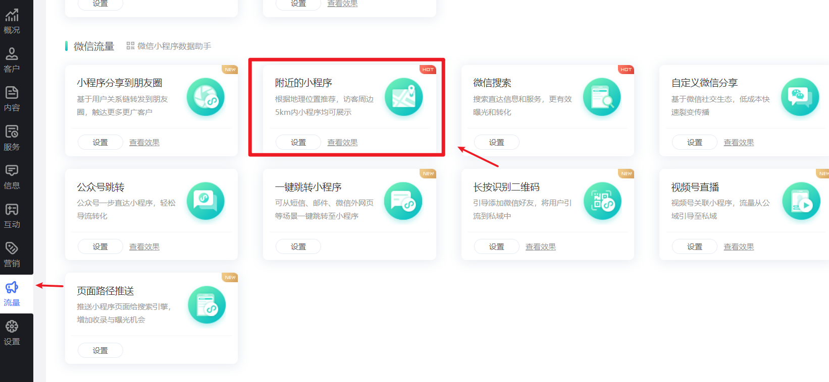 微信卖东西怎么推广宣传（怎样利用微信推广自己的店铺）(7)