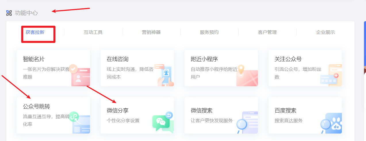 微信卖东西怎么推广宣传（怎样利用微信推广自己的店铺）(6)