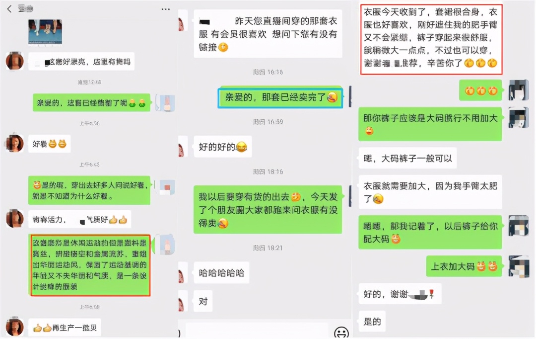 微信卖服装加人技巧（朋友圈卖衣服推广方法）(6)