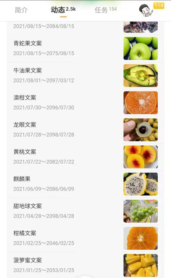 微信卖水果广告语朋友圈（水果店朋友圈推广文案）(3)