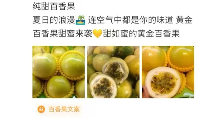 微信卖水果广告语朋友圈（水果店朋友圈推广文案）(2)