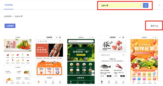 微信卖水果流程怎么弄（水果店微信小程序怎么做）(4)
