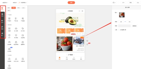 微信卖水果流程怎么弄（水果店微信小程序怎么做）(5)