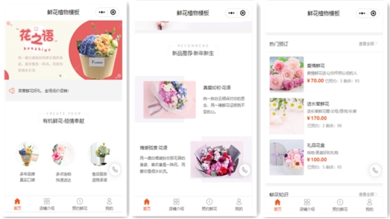 微信卖花技巧怎么推销（微信花店小程序怎么制作）(2)
