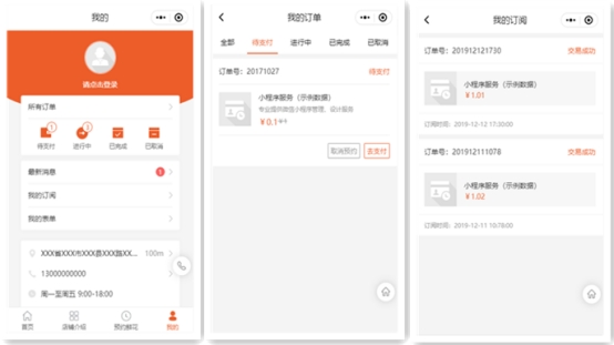 微信卖花技巧怎么推销（微信花店小程序怎么制作）(10)