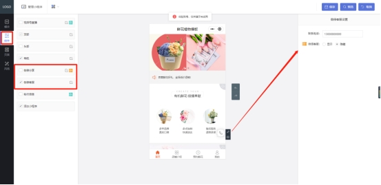 微信卖花技巧怎么推销（微信花店小程序怎么制作）(12)